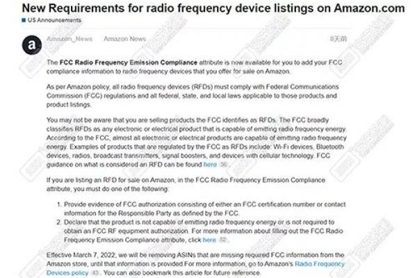 亞馬遜要求2022年3月7日起，無線產(chǎn)品需提供FCC ID認證。